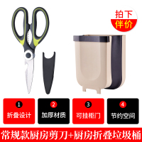 多功能不锈钢厨房剪刀家用强力鸡骨剪骨头肉专用剪子食物杀鱼神器 常规厨房剪(送套筒)+壁挂折叠垃圾桶[拍下29.4元]