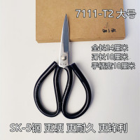 裁缝剪手工剪服装剪强力剪工业剪刀家用剪刀特大号剪刀4111 SK-5钢 大号7111T-2