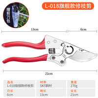 园艺花剪修花剪刀家用花草省力修枝剪园林工具果园果树剪枝剪剪刀 L018枝剪旗舰款+剪刀壳