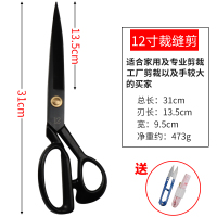 裁缝专用剪刀黑钢工业剪裁衣专业服装缝纫裁布大剪刀9寸10寸12寸 12英寸黑刃裁缝剪