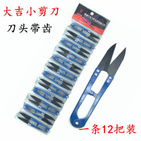 福建弹簧U型小纱剪刀大纱剪修线头剪钨钢带齿