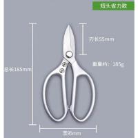 日本剪刀 厨房剪刀 工业级强力剪刀 家用裁缝剪大剪刀裁布剪 四代短头省力剪