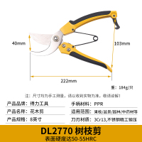 修枝剪园林果树剪刀粗枝花剪2778省力树枝修花园艺剪刀花木剪 DL2770-不锈钢材质