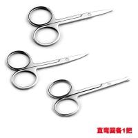 小号鼻毛修眉化妆小剪刀家用修剪私处 阴毛剪刀胡子眉毛迷你的 直弯圆各1把