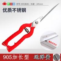 采果剪花椒葡萄采摘剪刀花枝剪水果蔬菜采摘园艺剪刀疏果剪修枝剪 905加长【送弹簧】