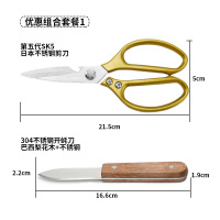 厨房剪刀第五代日本SK5不锈钢家用多功能强力杀鸭鱼鸡骨剪骨大号 第五代金色+生蚝刀