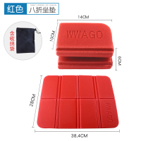 户外单人便携式可折叠座垫子隔凉垫公交车泡沫小坐垫防潮野外地垫 红色8折叠 含收纳袋