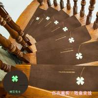 楼梯踏步垫防滑垫家用楼梯垫地毯免胶自粘台阶贴垫子脚垫地垫 四叶草咖啡色(夜光) 定制联系客服需改价