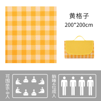 野餐防潮垫子户外便携防水草坪布加厚地垫郊游野炊必备网红用品 小黄格200*200cm