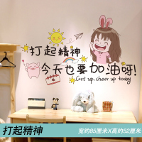 早睡早起宿舍ins文字墙贴纸网红房间装饰品少女卧室壁纸布置自粘 打起精神 特大