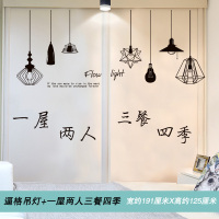 墙贴ins少女房间布置卧室衣柜门柜子翻新装饰贴画贴纸小图案自粘 逼格吊灯+一屋两人三餐四季 特大