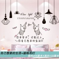墙纸自粘卧室温馨墙面装饰品房间布置ins床头墙壁墙贴纸贴画自粘 自己想要的生活+逼格吊灯 大