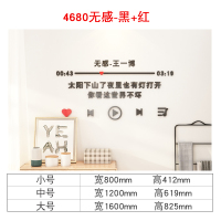 歌词墙贴3d立体卧室装饰床头墙面带灯定制文字贴纸ins房间布置画 4680无感-黑+红 大