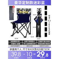户外折叠椅小马扎凳便携式凳子伸缩露营板凳渔具用品大全钓鱼椅子 [2020新豪华升级加固]定制款迷彩蓝(送收纳袋)仅29.