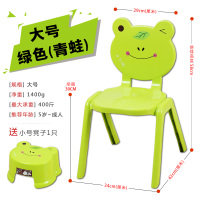 卡通造型儿童椅子写字靠背椅家用幼儿园塑料餐椅可爱矮凳子垫脚椅 大号[青蛙]+送凳子
