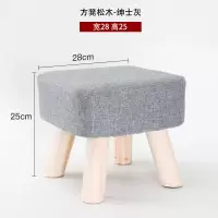 方凳小板凳成人矮凳椅子客厅沙发凳实木换鞋凳布艺小凳子茶几板凳 方凳绅士灰25 宽28高25