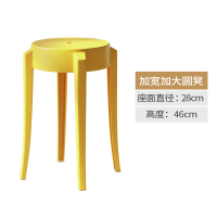 吃饭凳子塑料加厚家用圆凳时尚胶椅子客厅小板凳餐厅简约餐桌高凳 黄色[加宽加大]