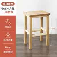 小木凳家用实木方凳靠背椅子客厅经济型加厚板凳圆凳子换鞋矮凳 [实木加粗]方凳-50cm