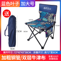 钓鱼折叠椅子凳子便携地摊夜市凳户外板凳小马扎椅排队神器美术生 加大号折叠椅-蓝色叶子-配收纳袋