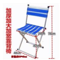 老人外出折叠椅子 便携钩鱼坐椅轻便小型简易户外方便马扎钓鱼板 加厚加大加高靠背椅(蓝色)