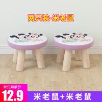 小凳子家用实木圆凳可爱儿童沙发凳宝宝椅子卡通创意小板凳矮凳子 米老鼠两只装