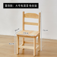 实木凳小木凳原木椅子客厅大人儿童方凳茶几凳靠背凳多功能木头凳 坐高42厘米-松木靠背椅[清漆] 质保终身