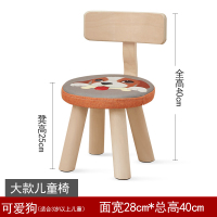 小凳子家用实木矮凳时尚圆凳靠背可爱儿童沙发凳椅子卡通创意板凳 大款儿童靠背圆凳-可爱狗