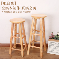 厂家直销实木吧椅吧凳实木吧台椅酒吧椅高脚凳梯凳欧式吧台椅椅子 加固80cm