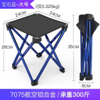 旅游户外钓鱼折叠小凳子便携式简易可收缩椅子超轻便地铁排队神器 宝石蓝四方凳(超轻铝合金大号+-
