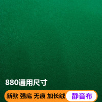 麻将机台面布桌布全自动麻将桌面布加厚防水洗正方形桌面贴布绒面 特厚加长绒静音布