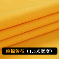黄布佛布装饰品供奉佛教供佛佛堂盖佛像纯棉金黄色金丝绒绸缎布料 1.5米宽纯棉黄布/1米价