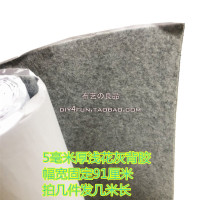 背胶自粘毛毡布 汽车隔音 幼儿园软装装饰无纺布墙贴 防盗门毛毡 5mm厚浅花灰背胶 1米