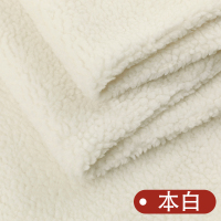加厚羊羔绒毛呢布料玩偶服装里布珊瑚绒毛绒鞋帽保暖里衬外套面料 本白(半米价)