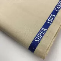 春秋正规西装毛料面料斜纹精纺毛涤西服裤包裙马甲制服含羊毛布料 米驼色(半米价)