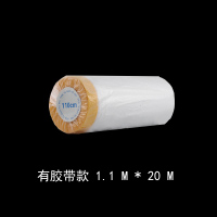 防尘布装修家具保护膜自粘家用床沙发遮灰尘遮盖一次性罩薄膜纸 有定位贴 宽4米*长20米