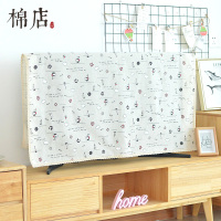 50寸55寸60寸家用现代简约电脑防尘盖布 欧式电视机罩子液晶防尘 扬帆起航 150*150cm（58-65