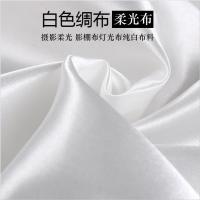白色绸缎布面料色丁绸子礼盒内衬丝绸布白色防尘布料新车揭幕布料 1.5*5米一张布