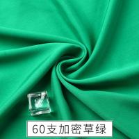人造棉布料 纯棉宝宝夏季 纯色裙子睡衣绵绸服装面料 棉绸布料 绿色 60支草绿(半米)