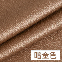皮革面料 软包硬包皮子pu人造革沙发布料皮革皮料面料 仿真皮料 暗金色/1米价