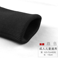 服装针织边领口螺纹裤脚罗纹松紧羽绒服卫衣儿童袖口罗文辅料布料 裤脚 黑 40cm可做1对