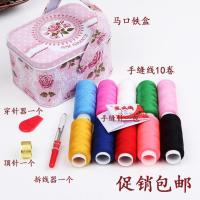 [针线盒46件套]居家缝纫便携针线盒百宝箱手缝线缝补按扣 马口铁盒针线套装