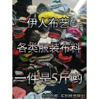 一件5斤diy服装面料布料清仓处理特价布头布料论斤低价甩卖 浅色丝麻棉麻5斤