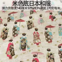 烫金日式和风布料面料和服旗袍汉服古风服装服饰DIY汽车内饰改装1 红色 米底日本和服