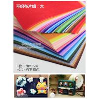 手工布片拼布diy田园小碎花棉布头面料棉麻布组布块印花布头布组 不织布片组:大/如图40片价