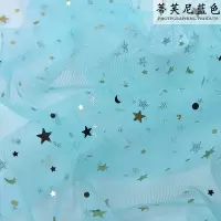 亮片纱蕾丝布料拍照头纱星星纱网红背景布ins少女风星月网纱面料 蒂芙尼蓝58