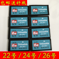 十字绣绣针德国绣针德针钝头针绣花针 22 24 26号中格3股