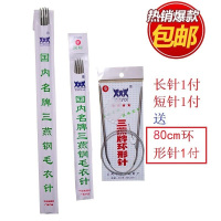 不锈钢毛衣针 打毛线直型棒针环形针签子 三燕牌编织工具长短套装 7号(长针+短针+送环形针)