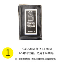印度进口PONY 绣花针 缝衣针 各种规格 25枚/包 1号 马牌金尾针
