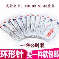 三燕牌环形棒针 循环针不锈钢编织工具 手工棒针毛线针毛衣针工具 环形针80厘米一套（6-16号） 共11副