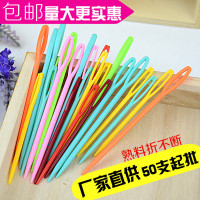 彩色塑料针毛衣线缝合收口针 幼儿园用针儿童安全针绒毛线针 大号500支